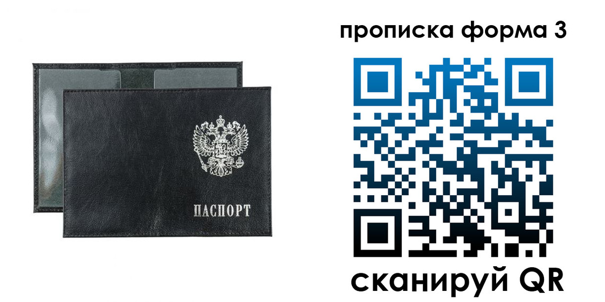 временная регистрация надежно в Краснознаменске