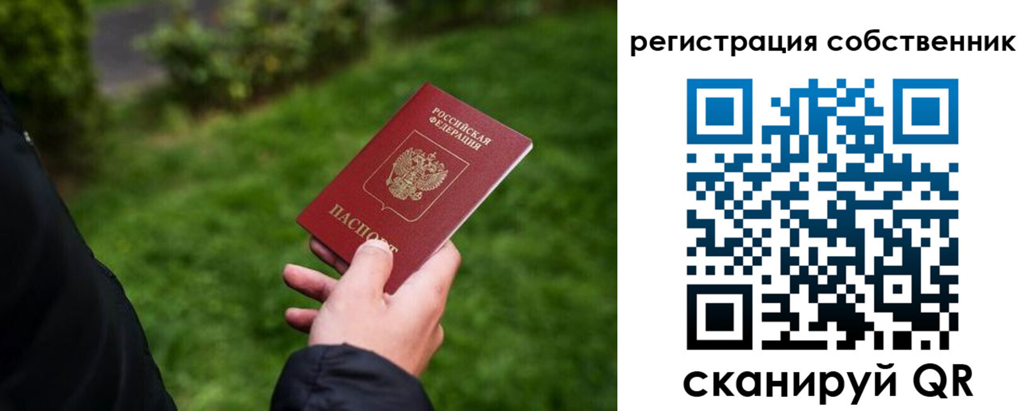 временная регистрация недорого в Краснознаменске