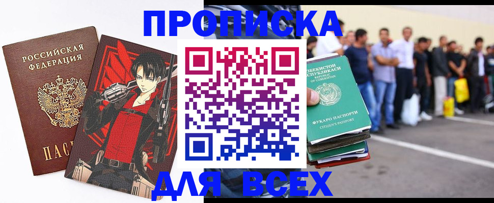 временная регистрация недорого в Краснознаменске